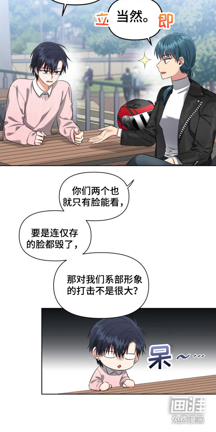 第7话 第2页