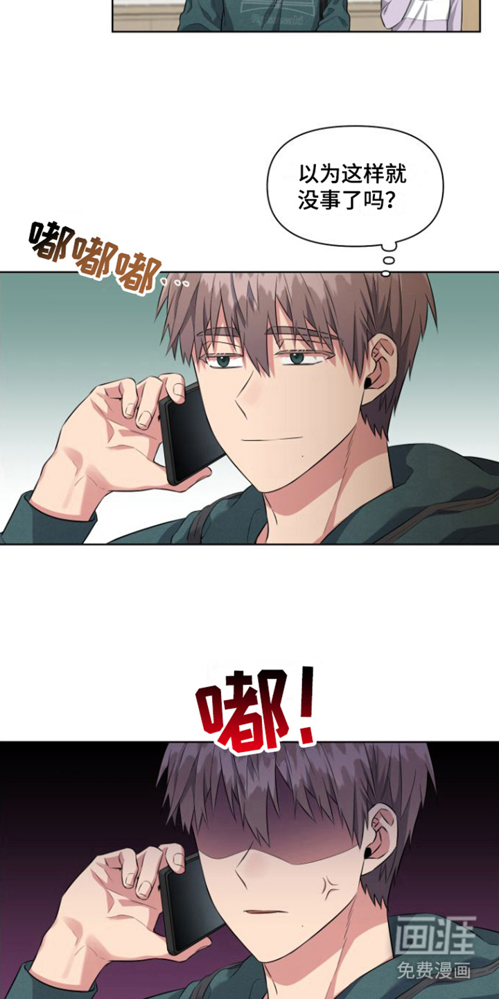 第7话 第17页
