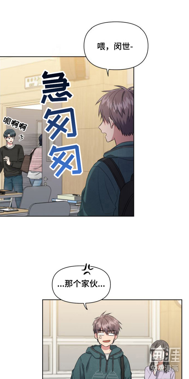 第7话 第16页