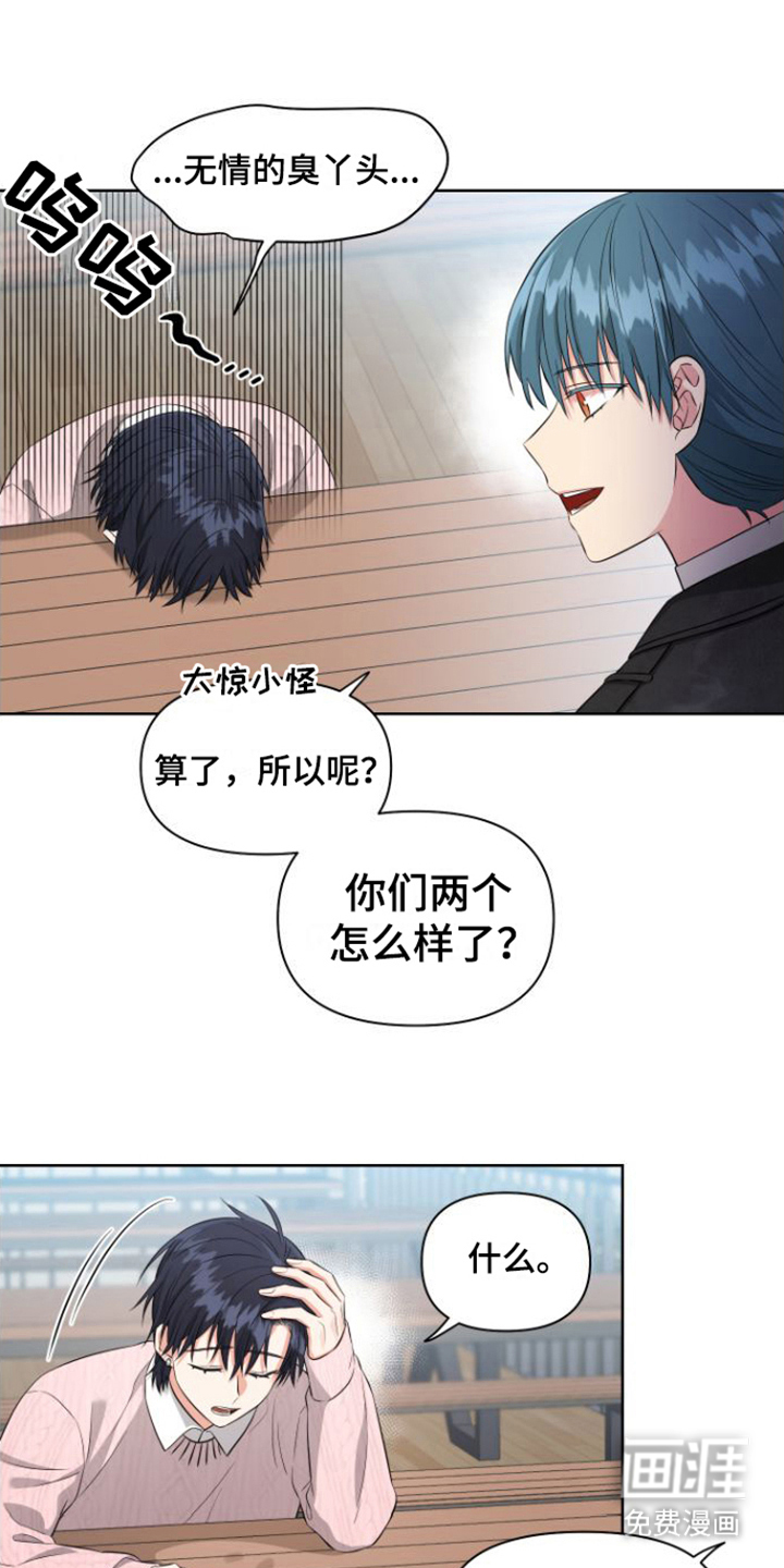 第7话 第3页
