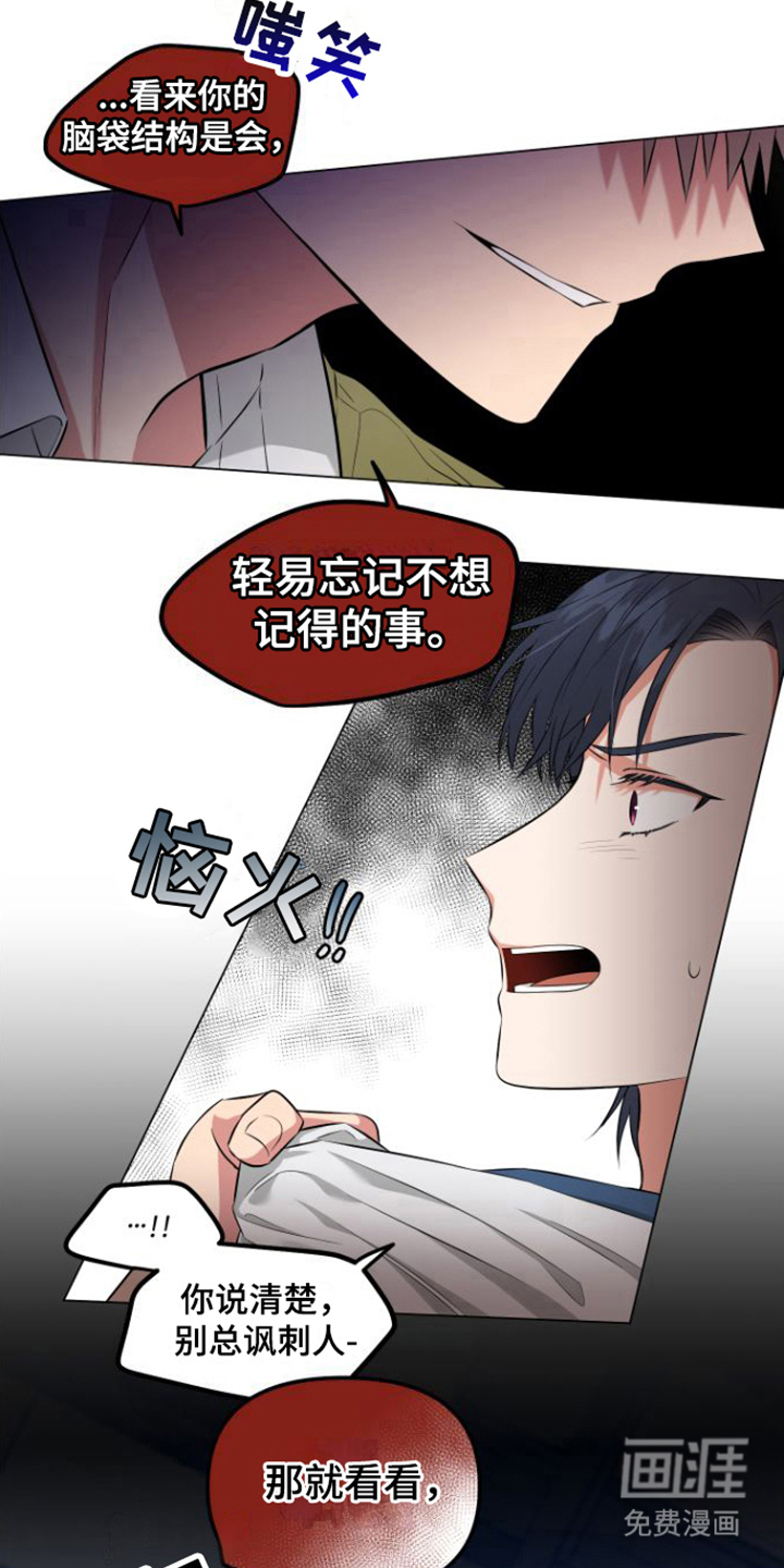 第5话 第7页