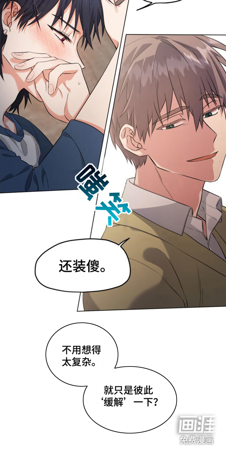 第5话 第17页