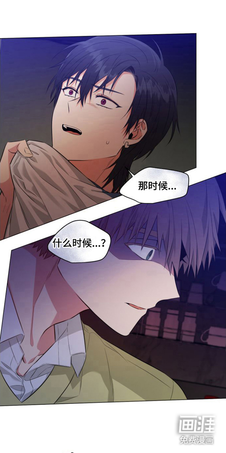 第5话 第6页
