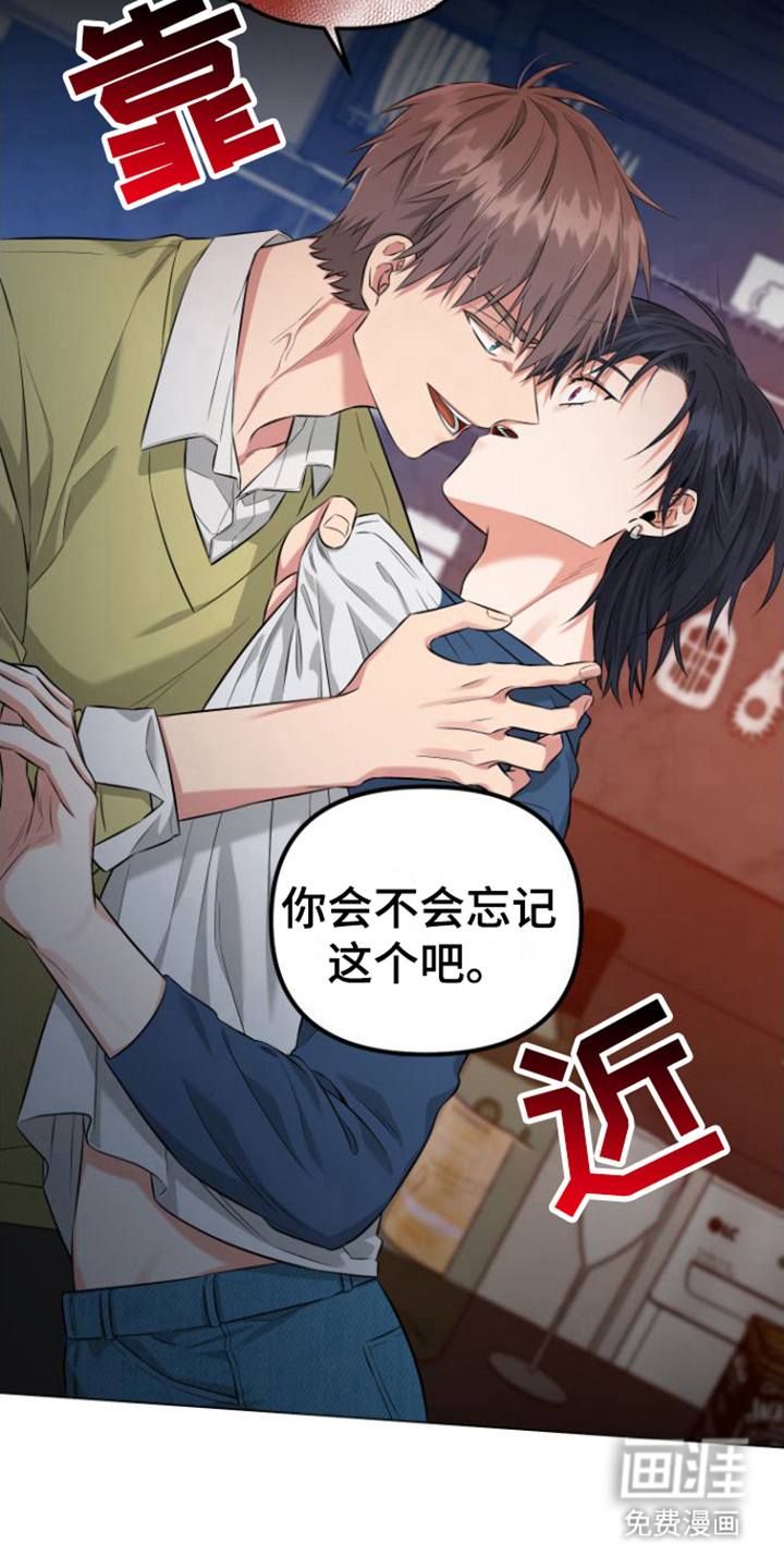 第5话 第8页