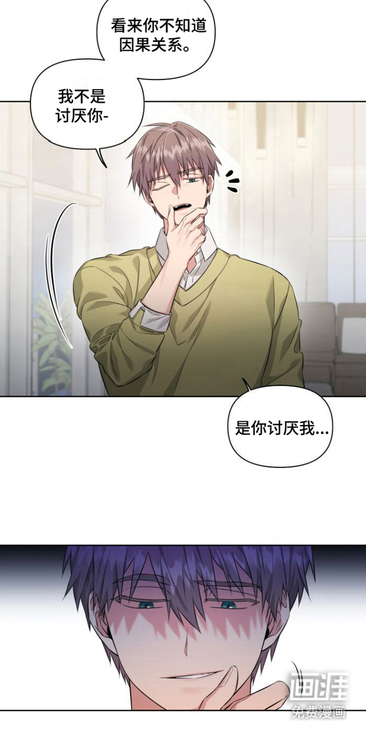 第5话 第11页