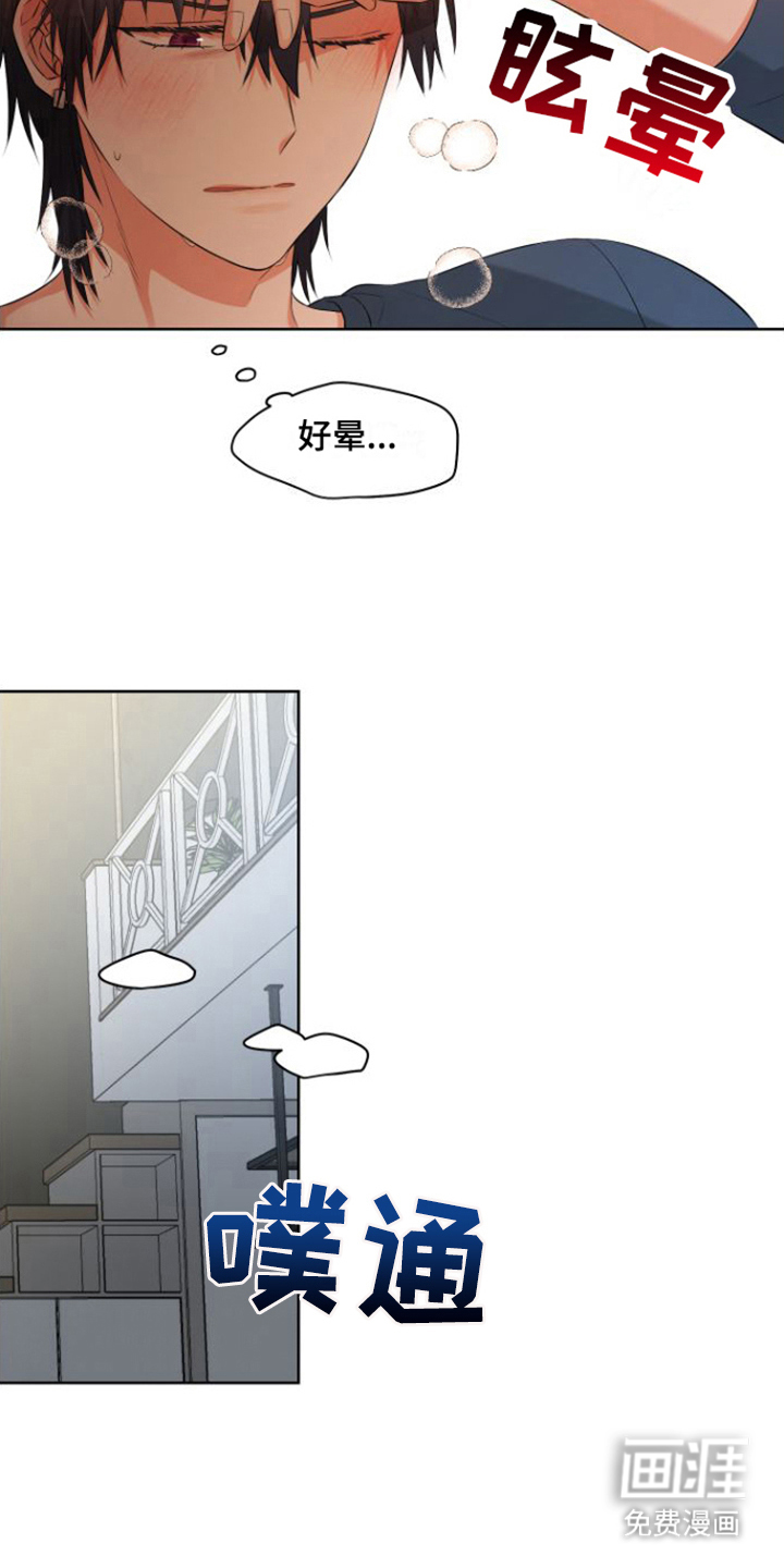 第5话 第14页