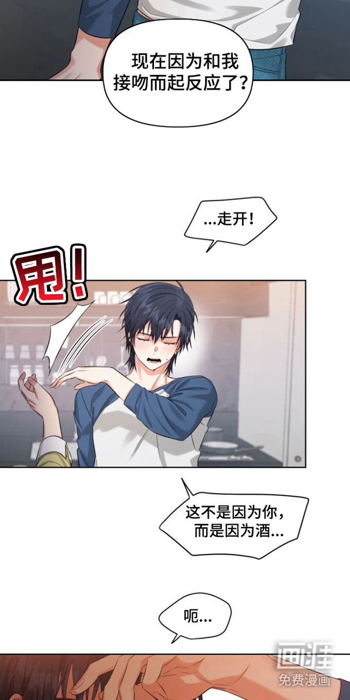 第5话 第13页