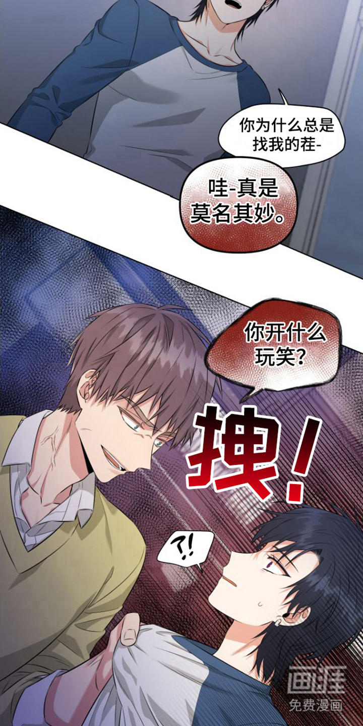第5话 第4页