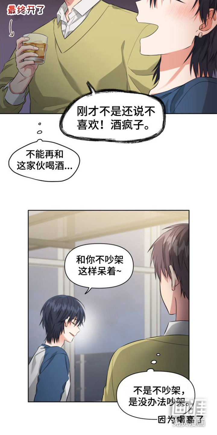 第4话 第15页