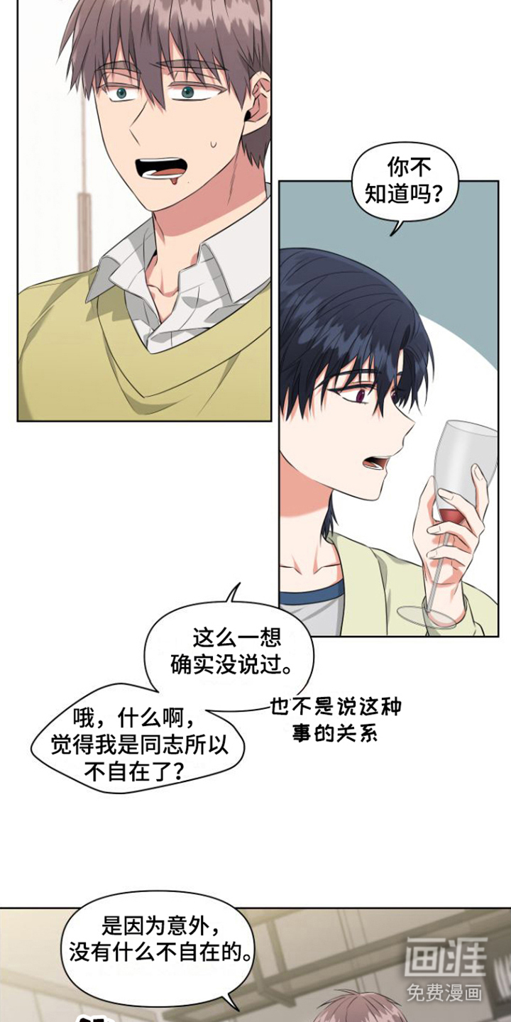第4话 第8页