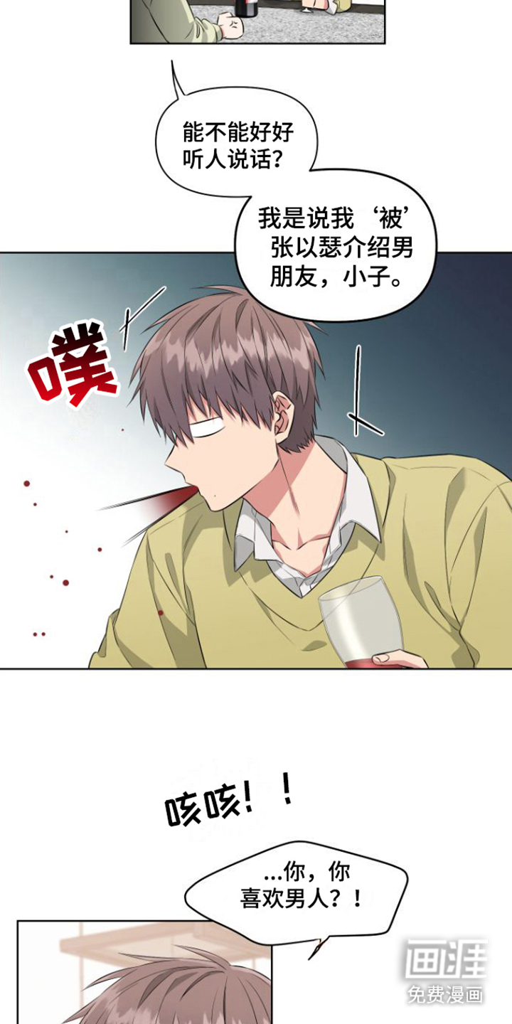 第4话 第7页