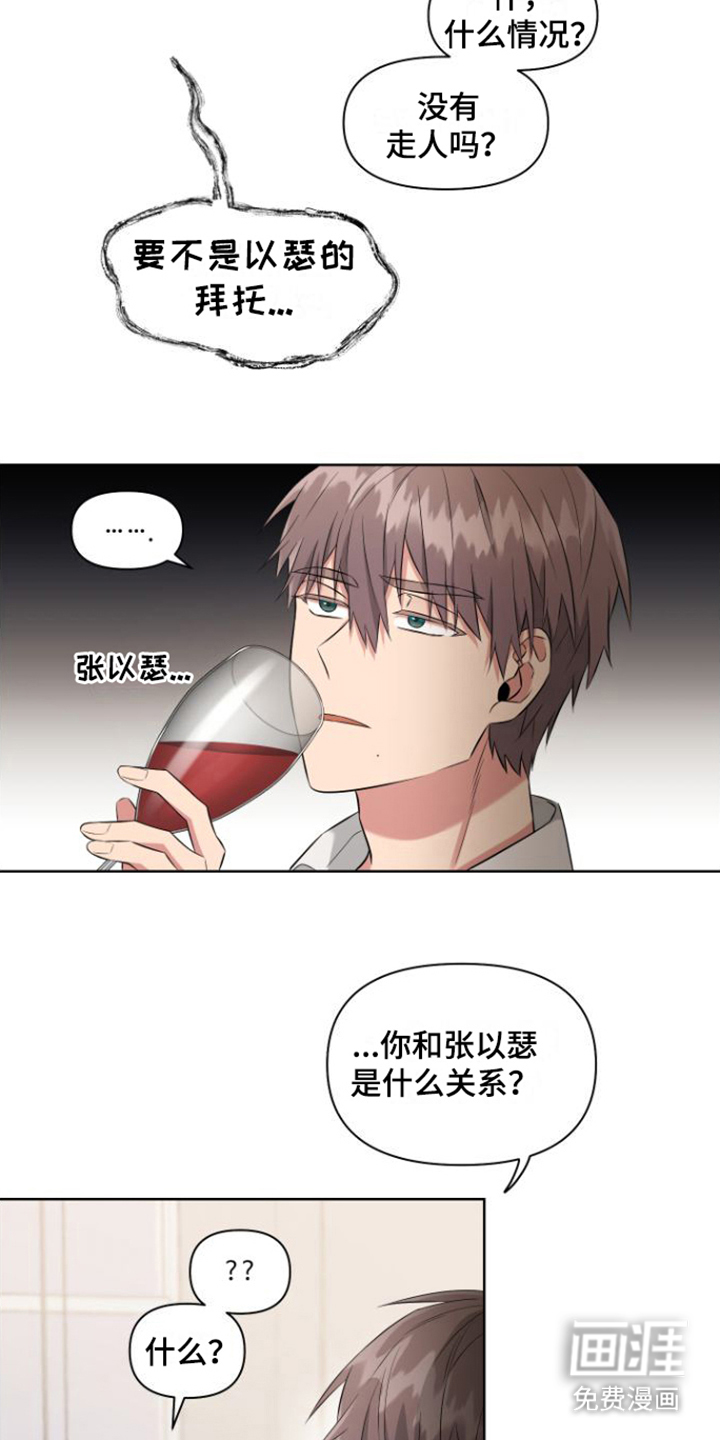 第4话 第4页