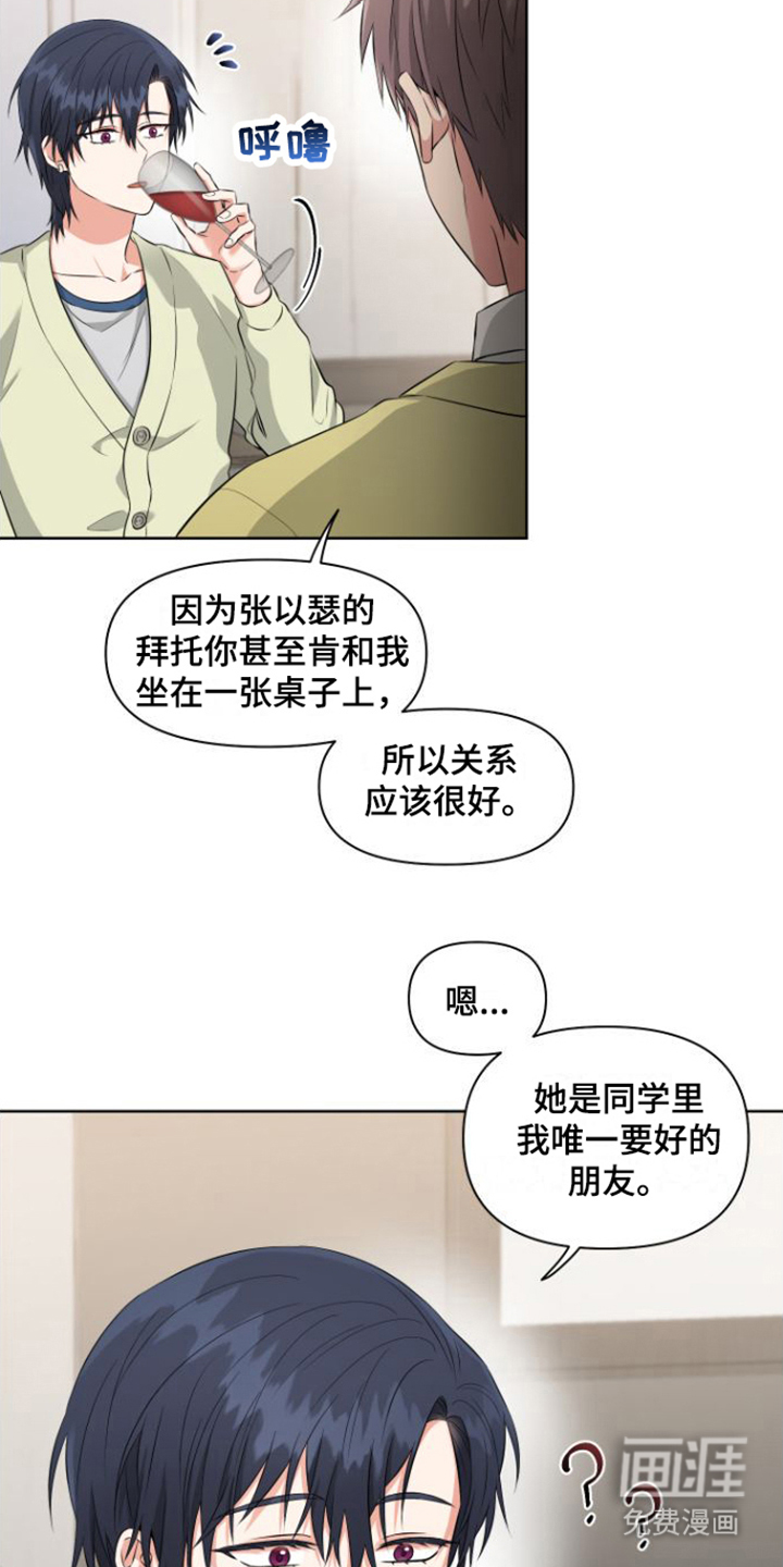 第4话 第5页