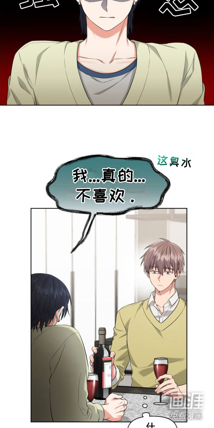 第4话 第3页