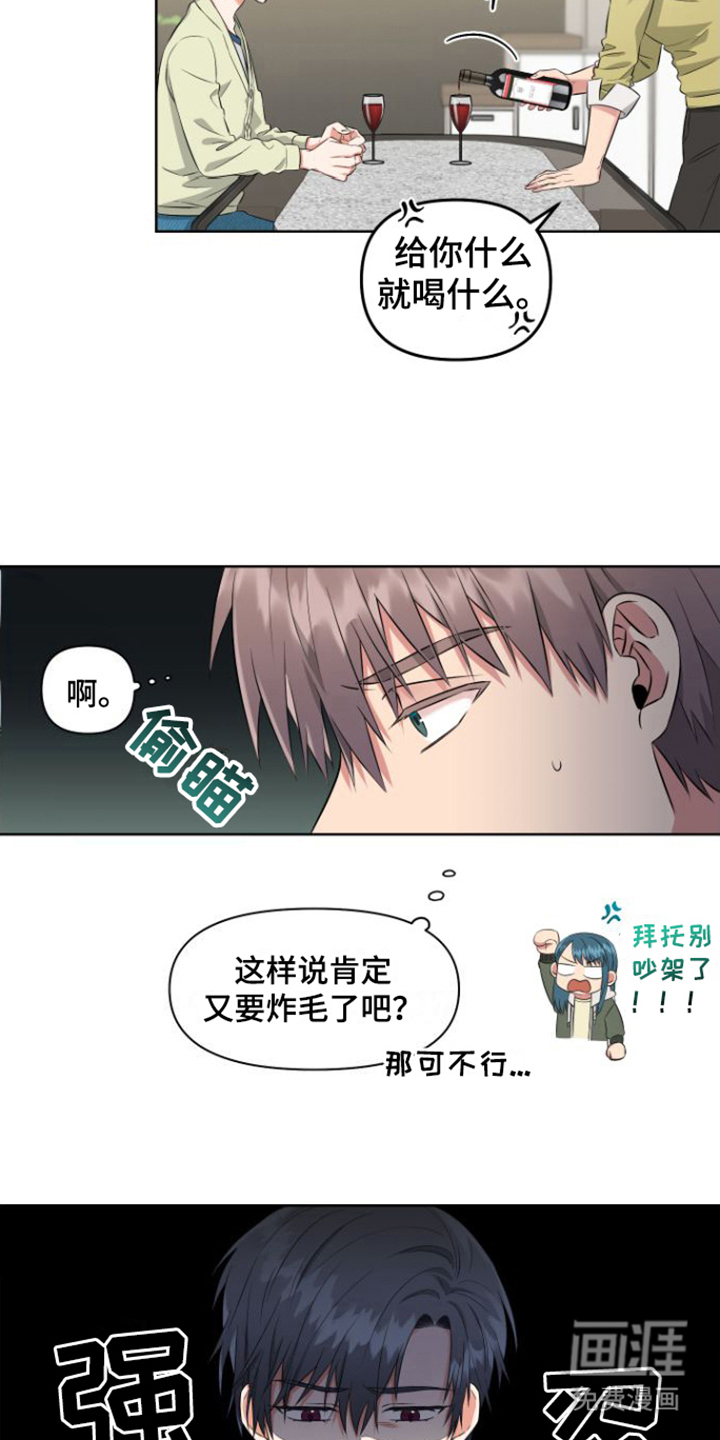 第4话 第2页