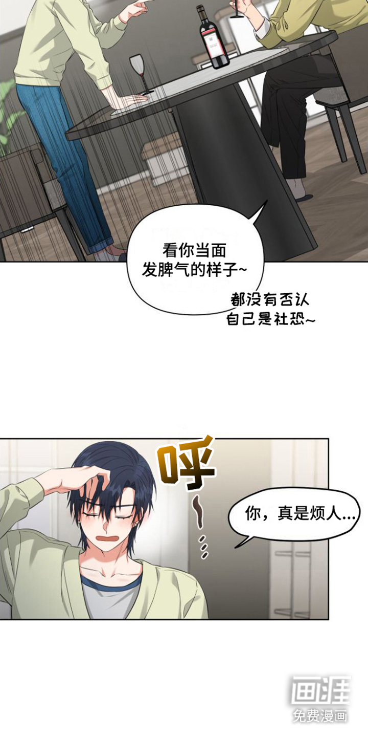 第4话 第11页