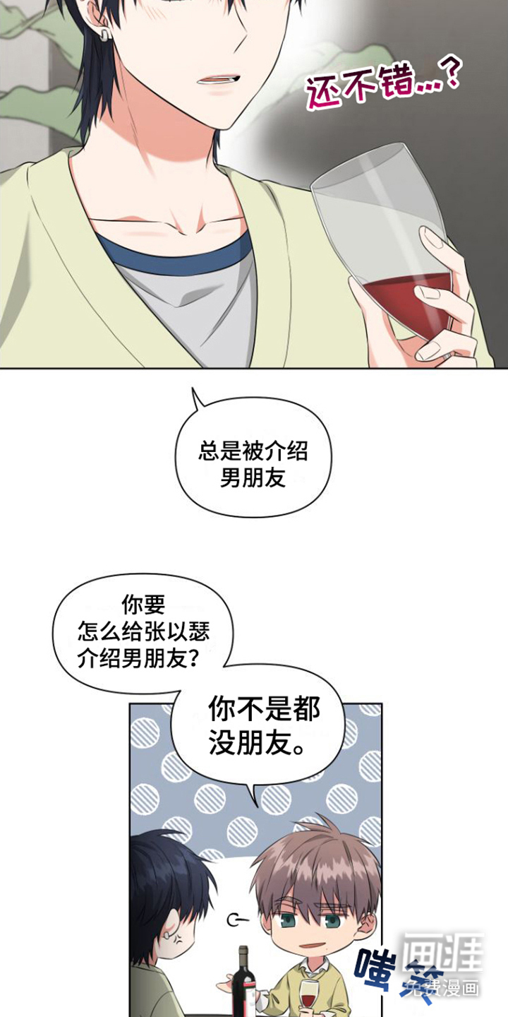 第4话 第6页