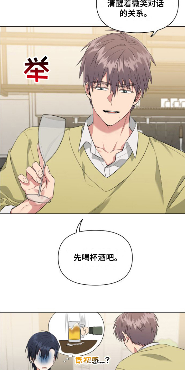 第3话 第17页