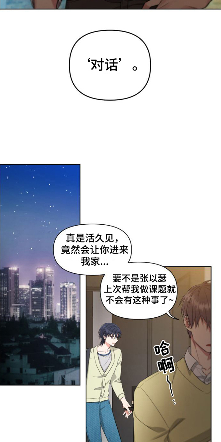 第3话 第10页
