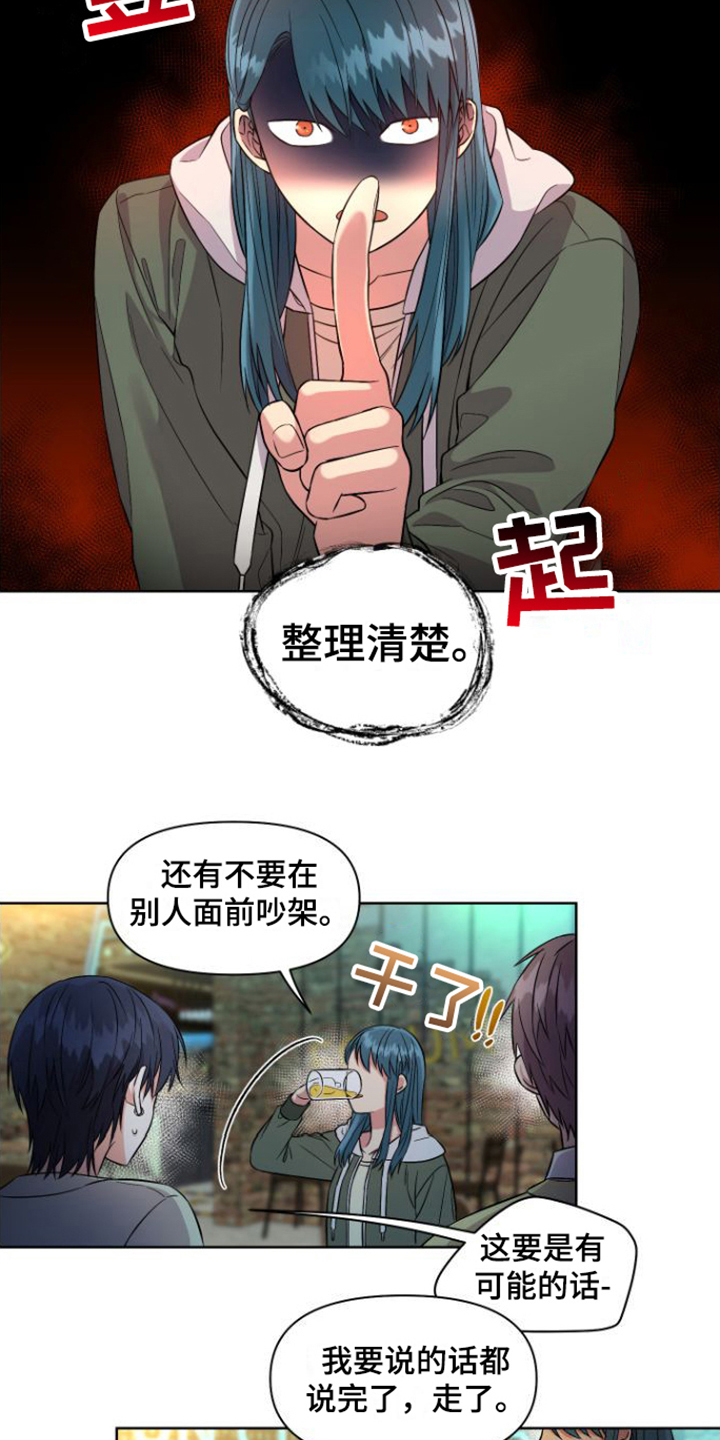 第3话 第5页