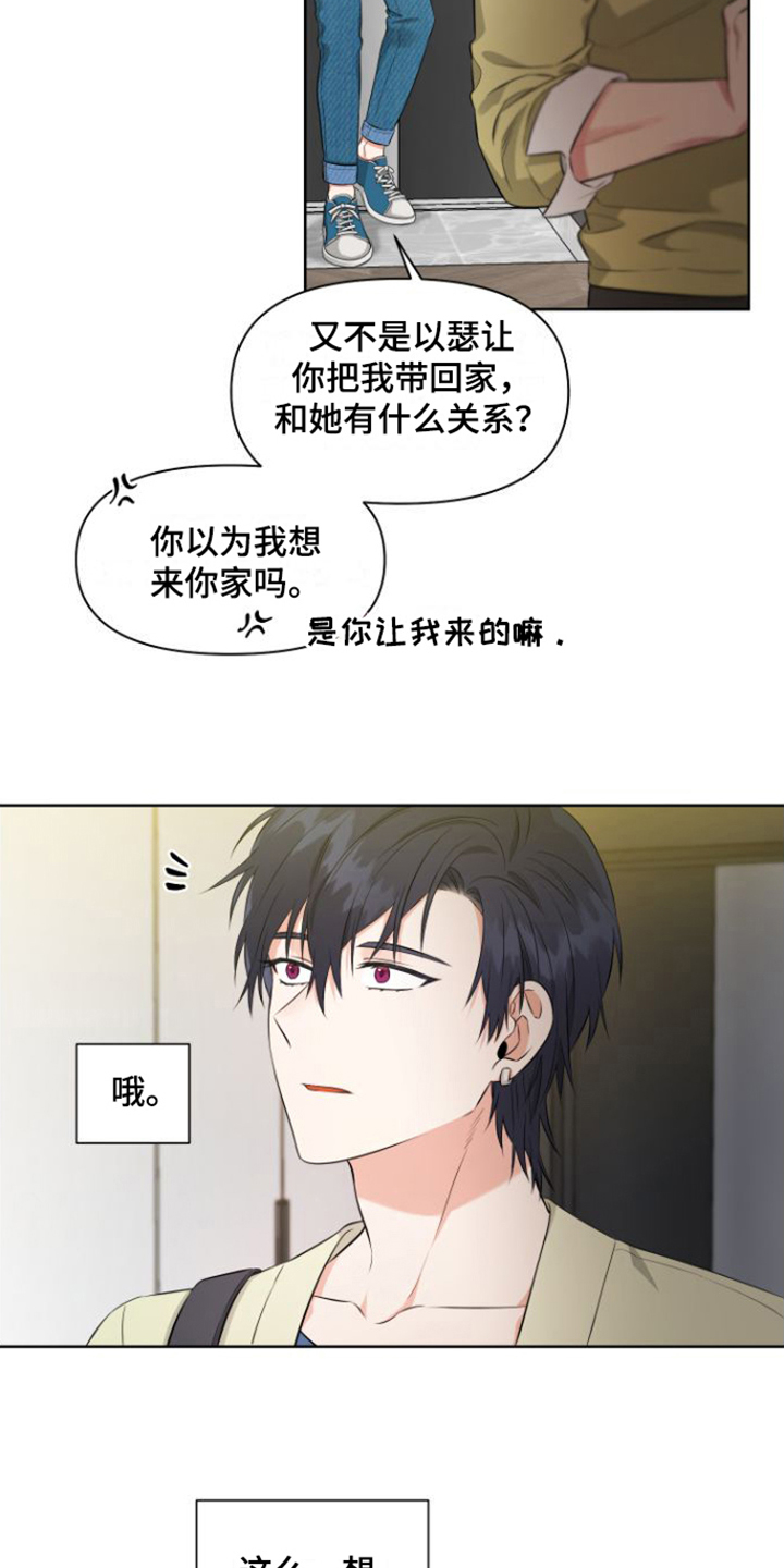 第3话 第11页