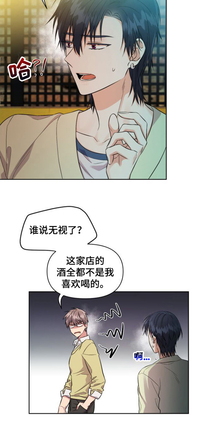 第3话 第8页