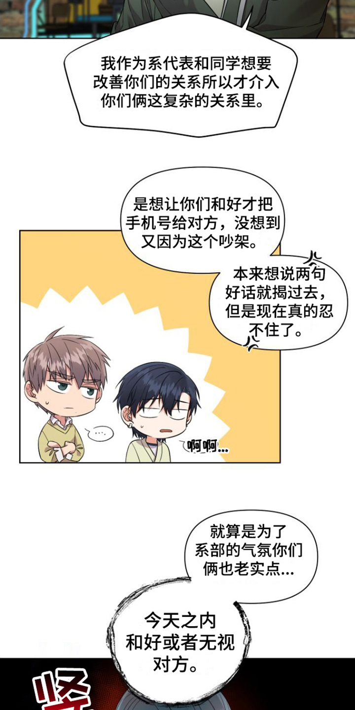 第3话 第4页
