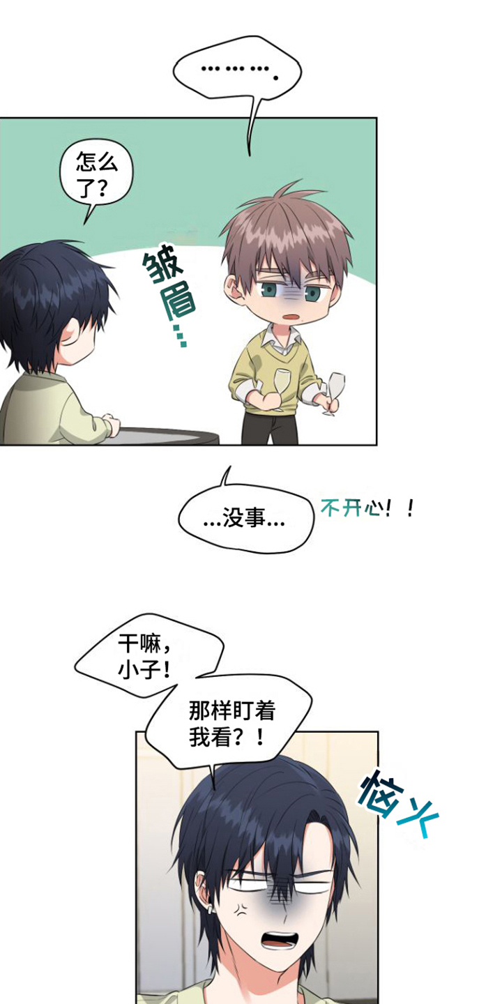 第3话 第15页