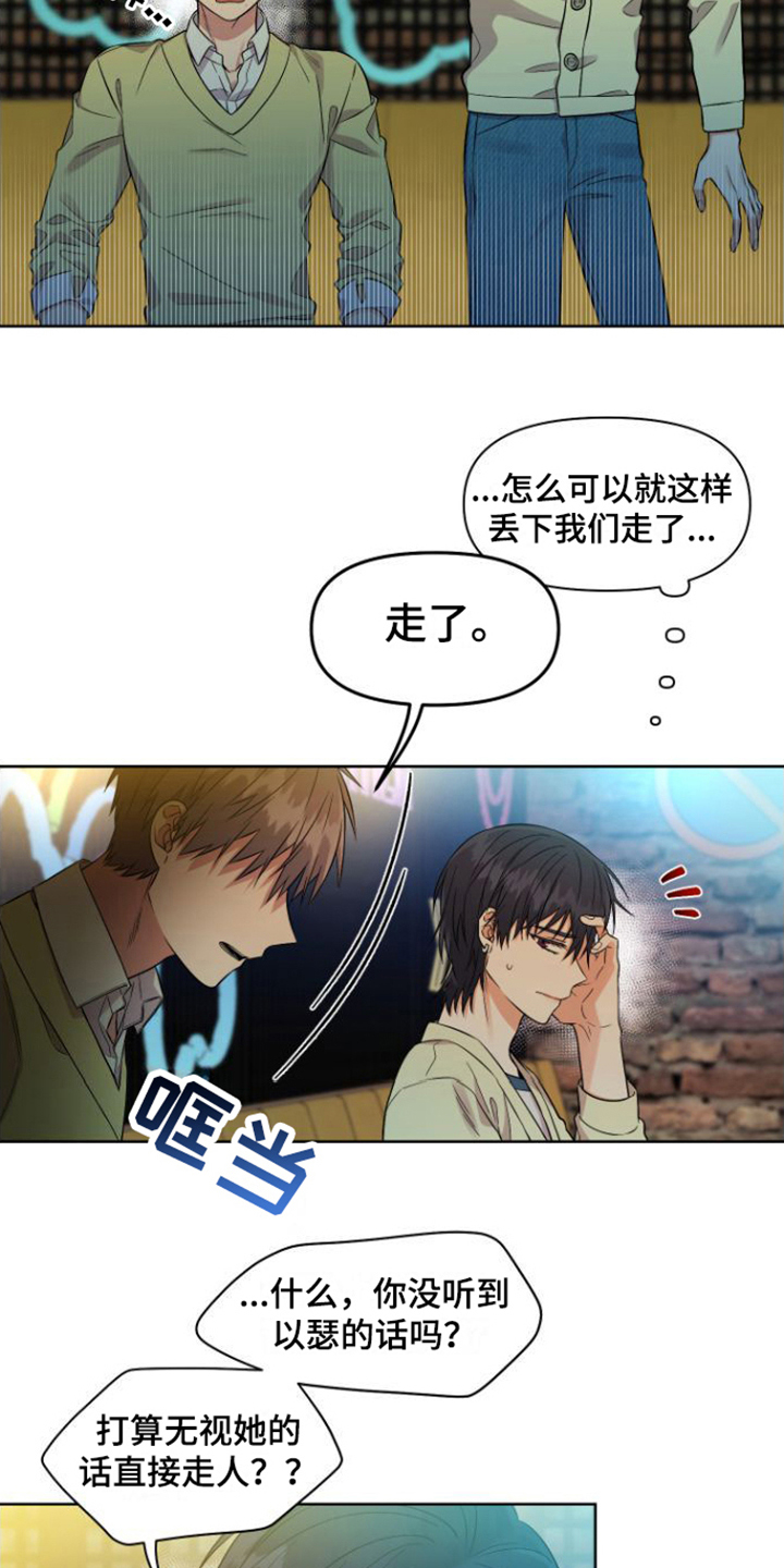 第3话 第7页