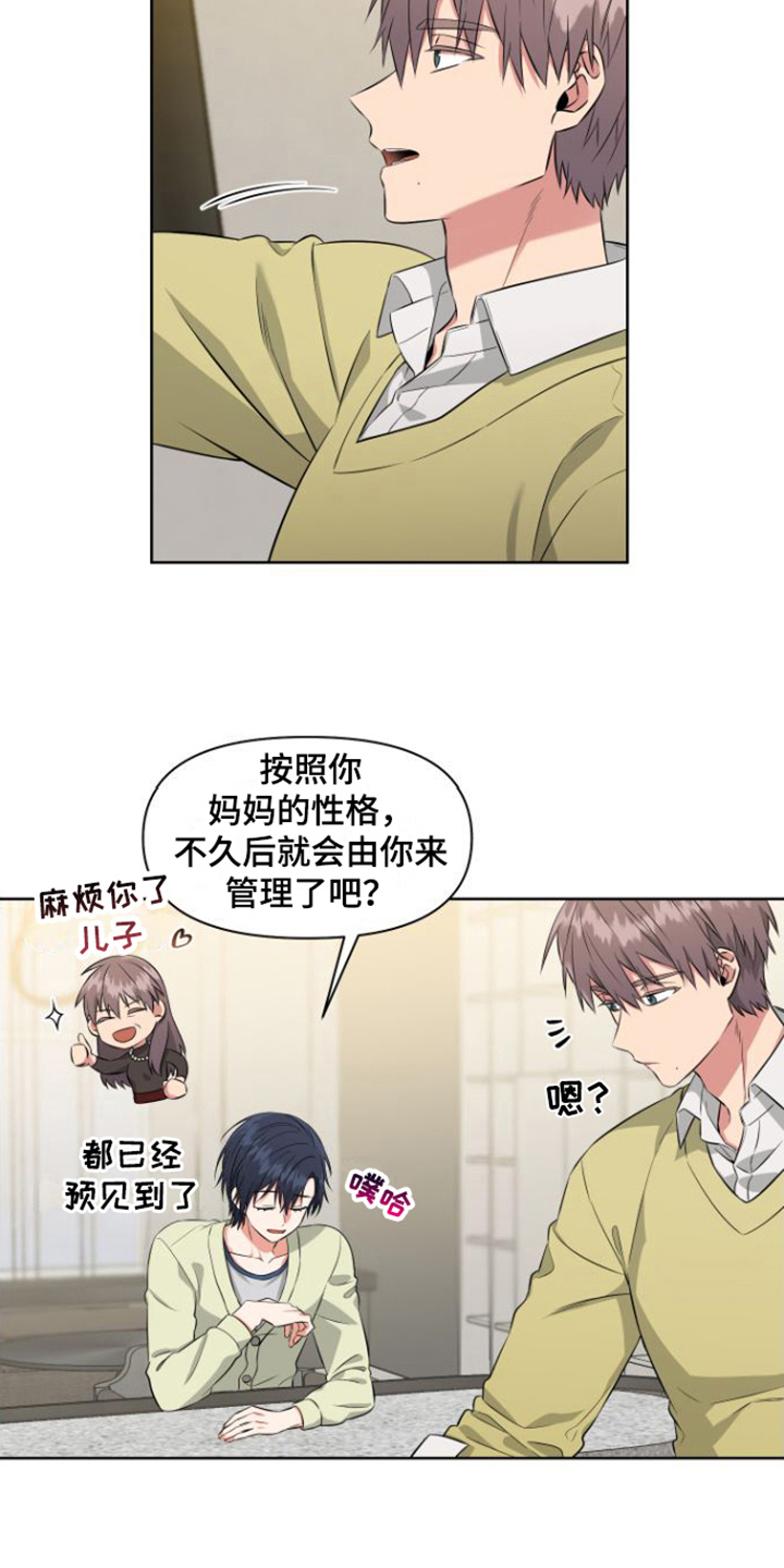 第3话 第14页