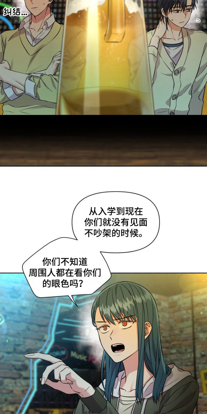 第3话 第3页