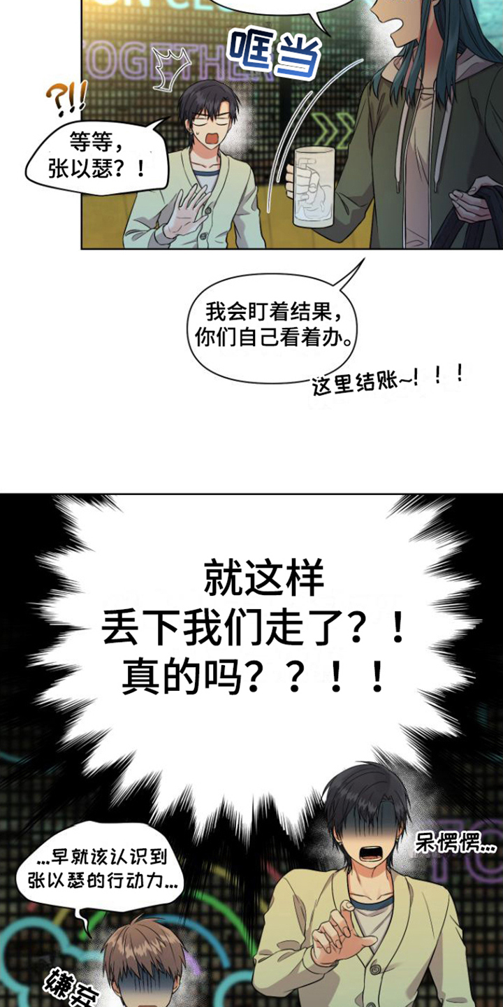 第3话 第6页