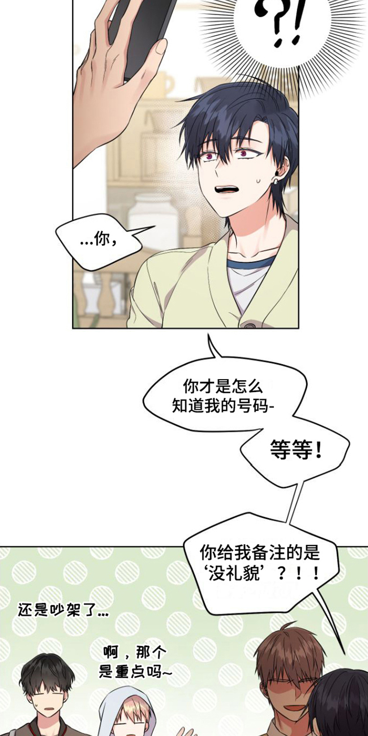 第2话 第10页