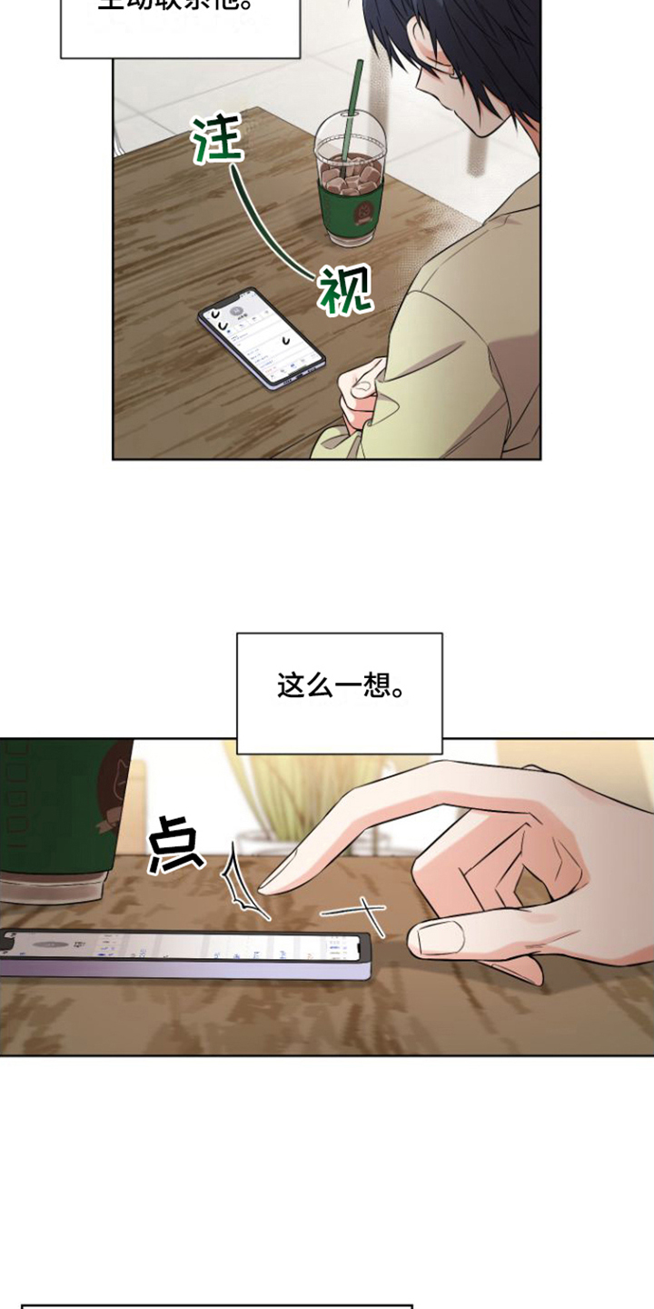 第2话 第2页
