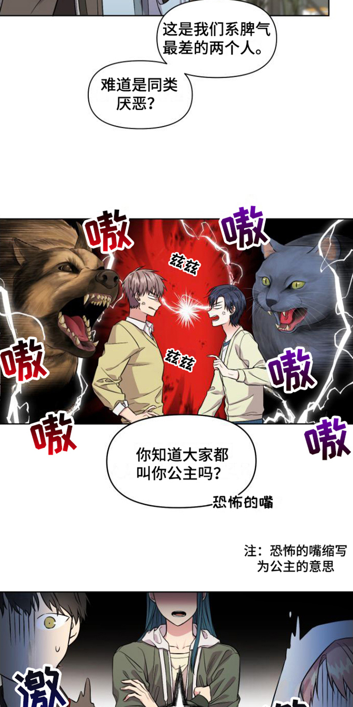 第2话 第14页