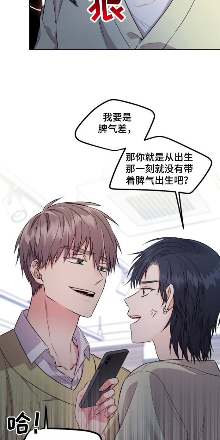 第2话 第12页