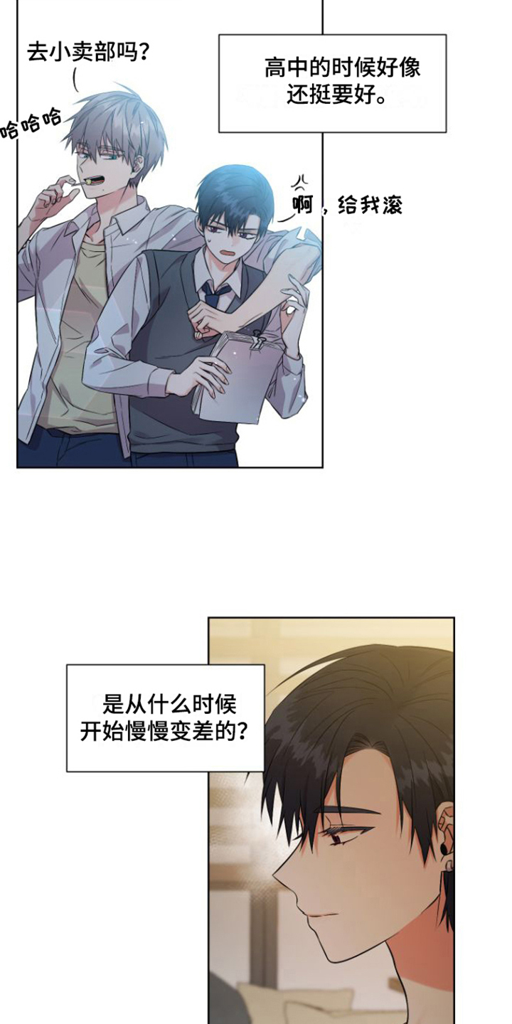 第2话 第3页