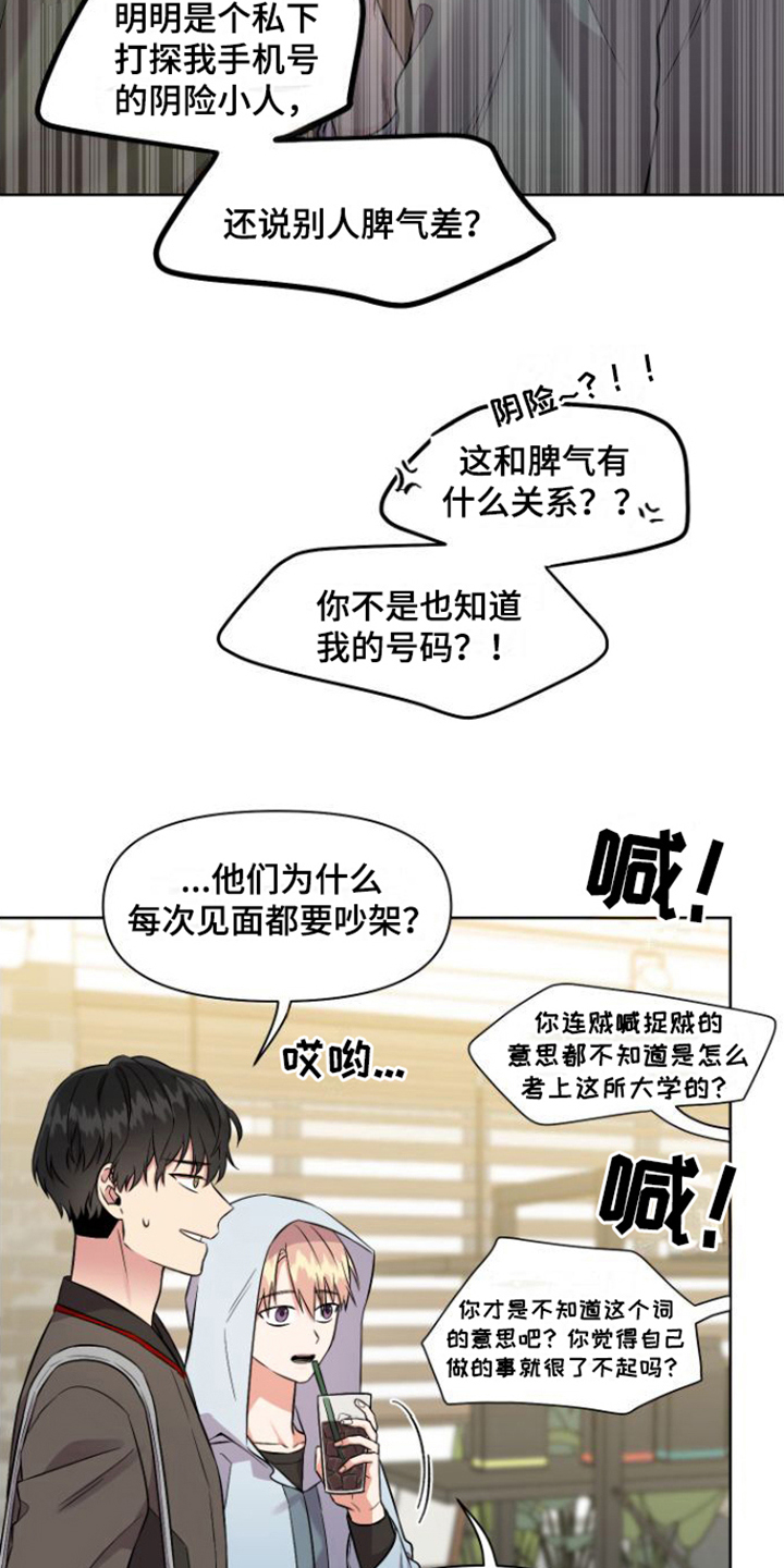 第2话 第13页