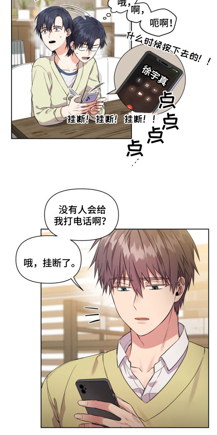 第2话 第7页
