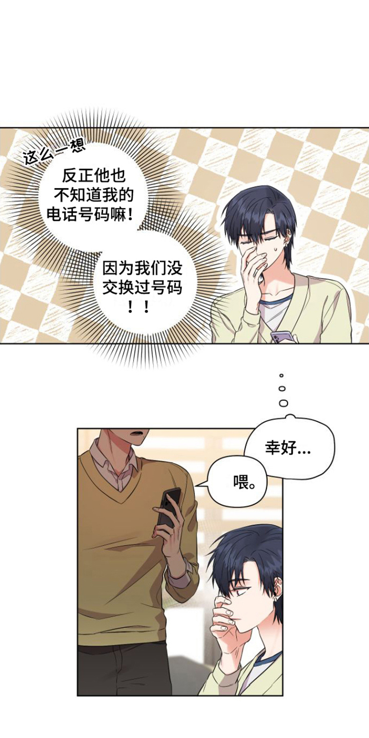第2话 第8页