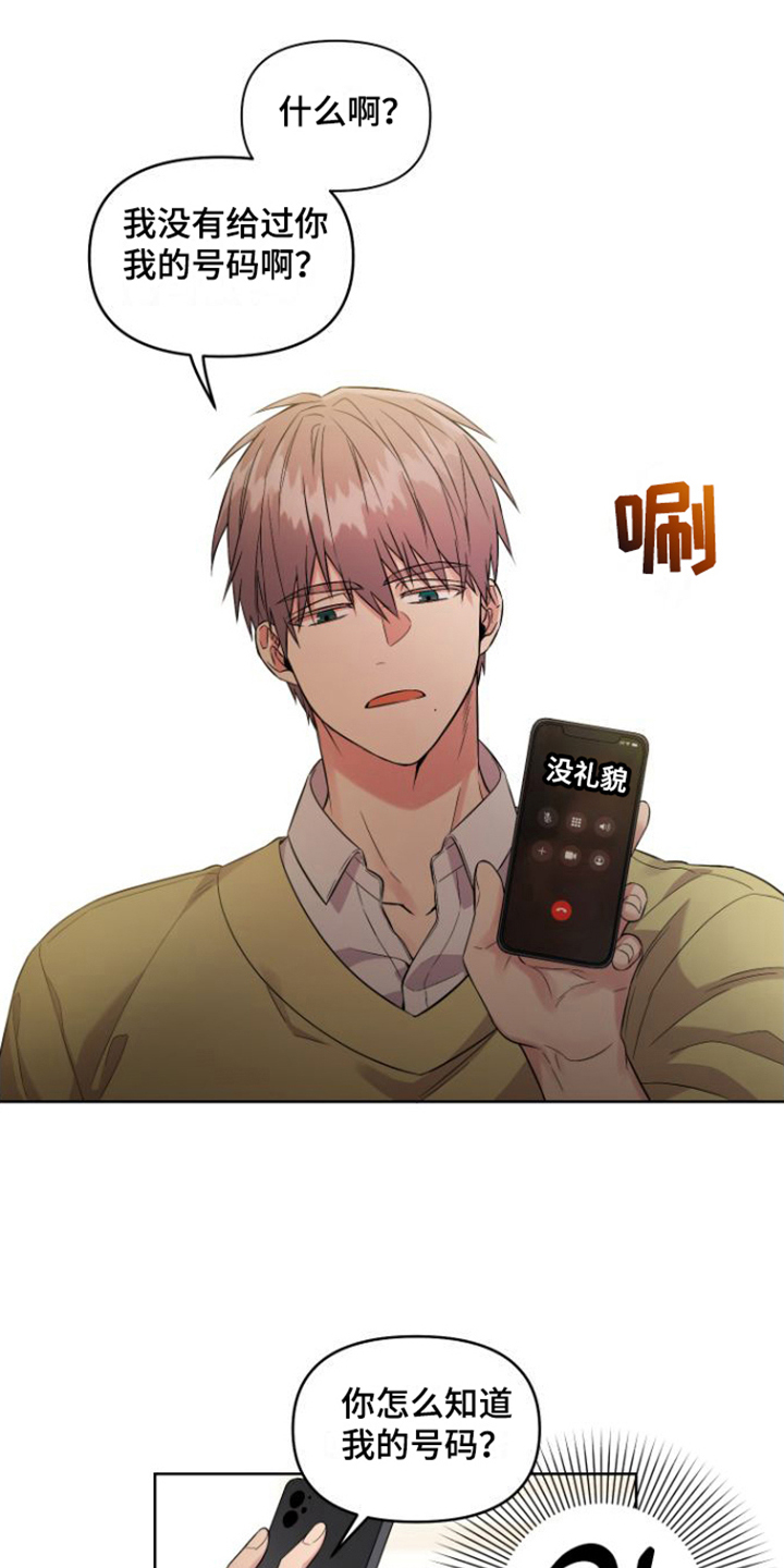 第2话 第9页