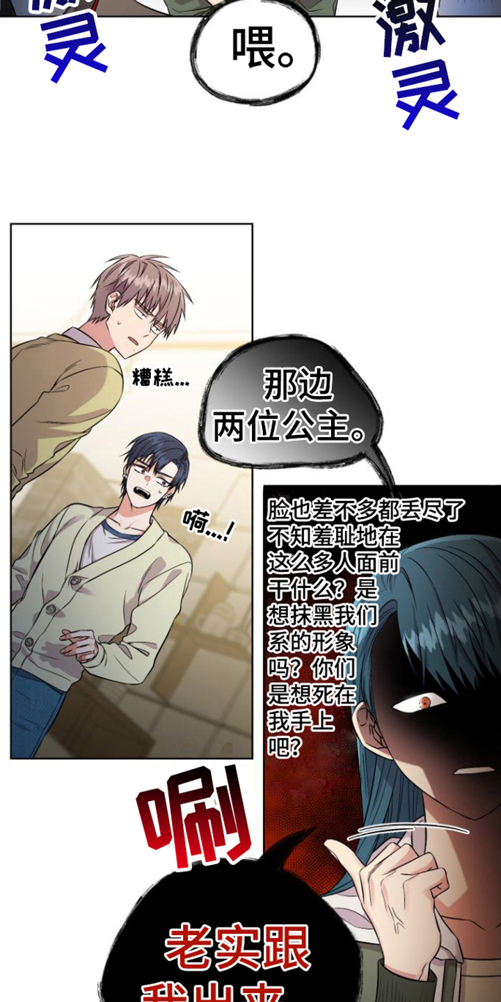第2话 第15页