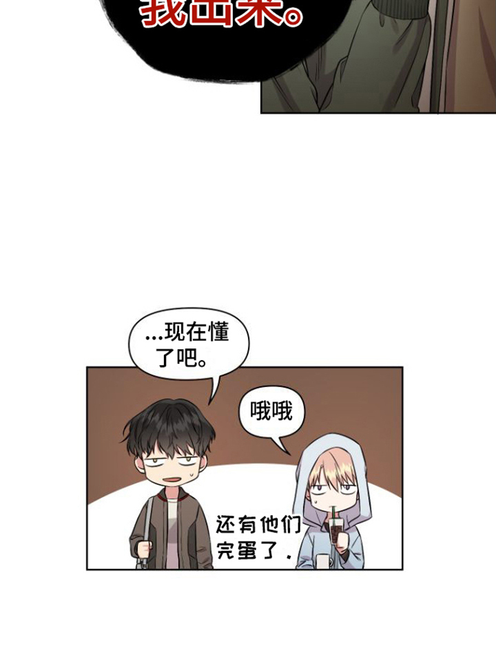 第2话 第16页