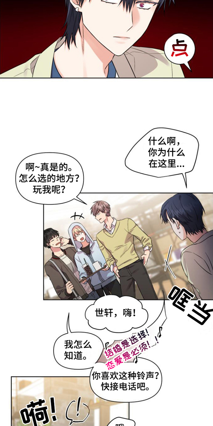 第2话 第6页