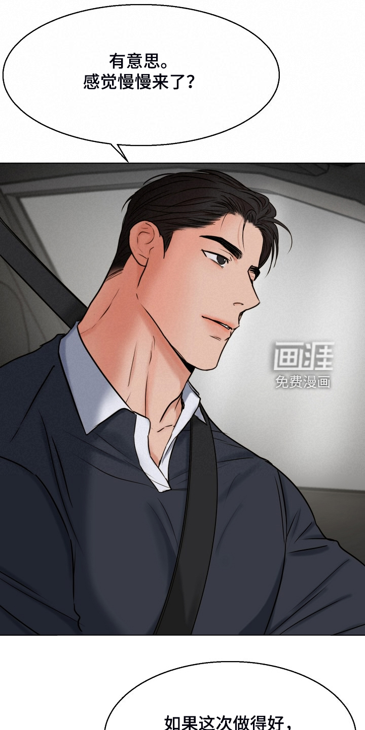 第114话11