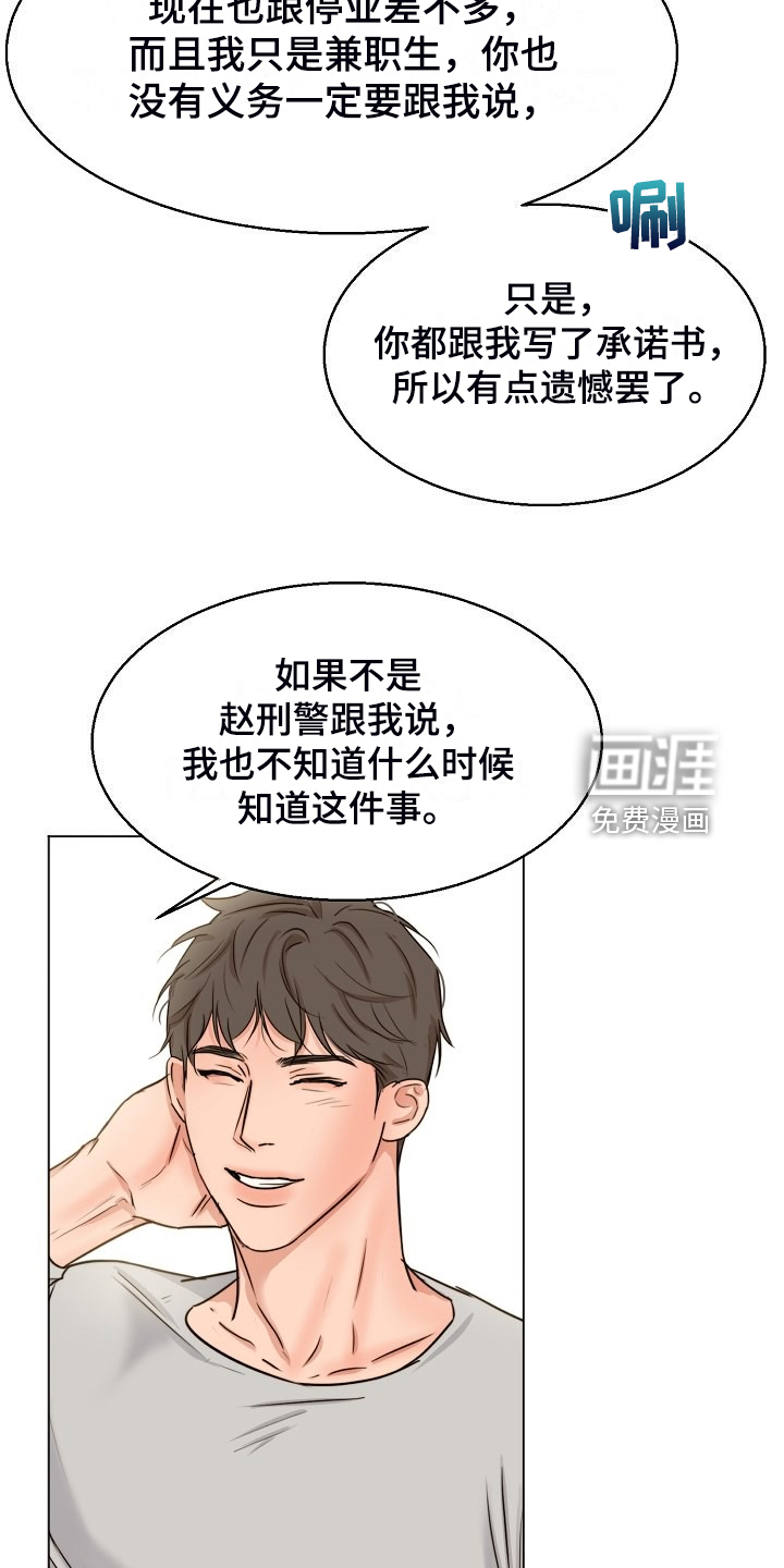 第113话2