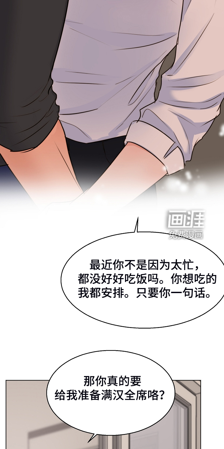 第112话20