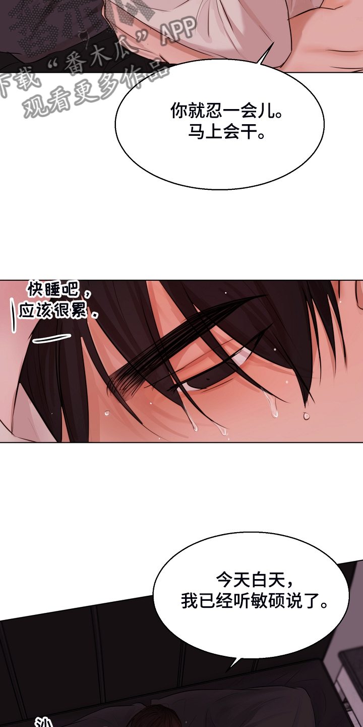 第108话8