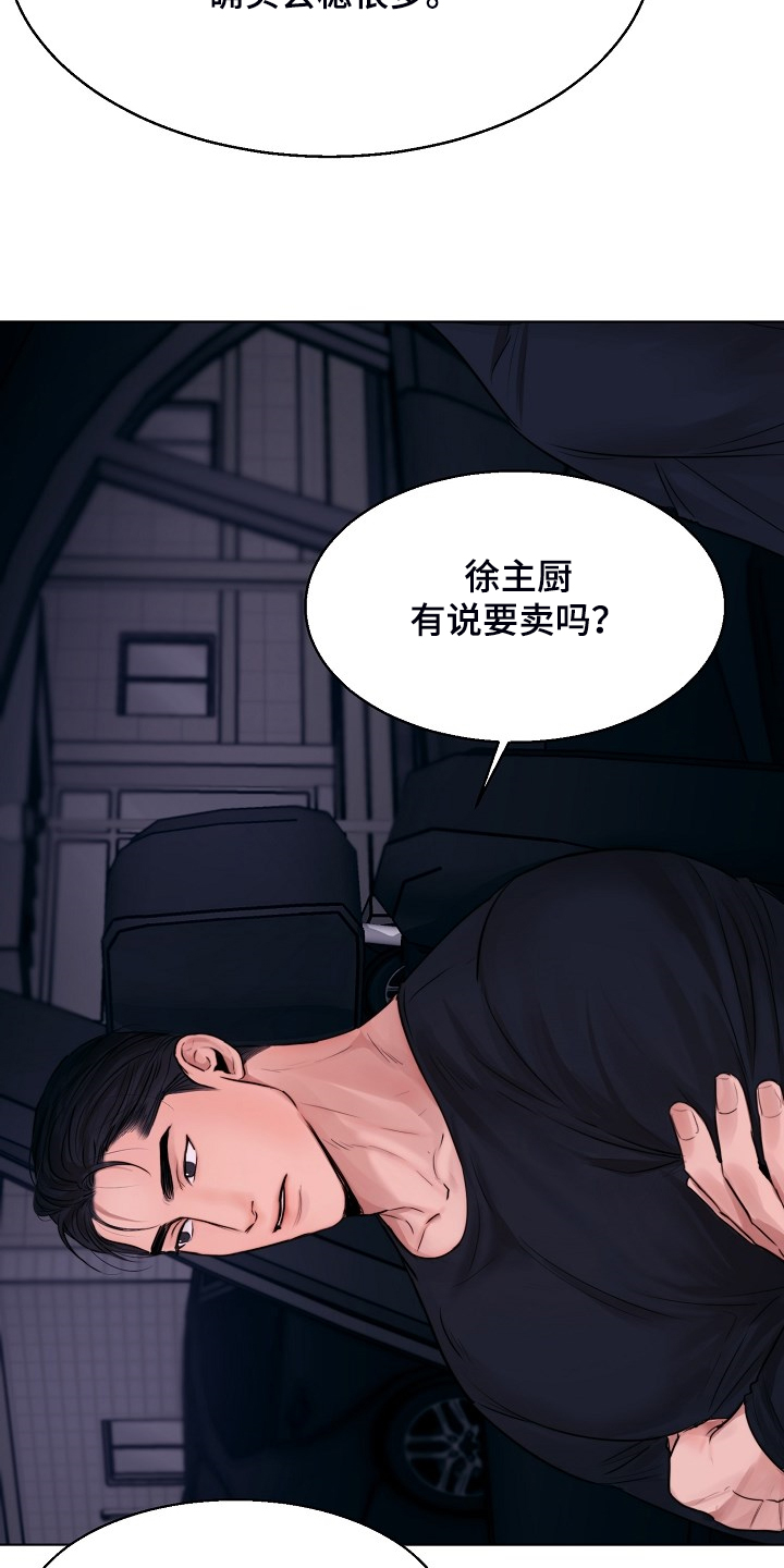 第107话7