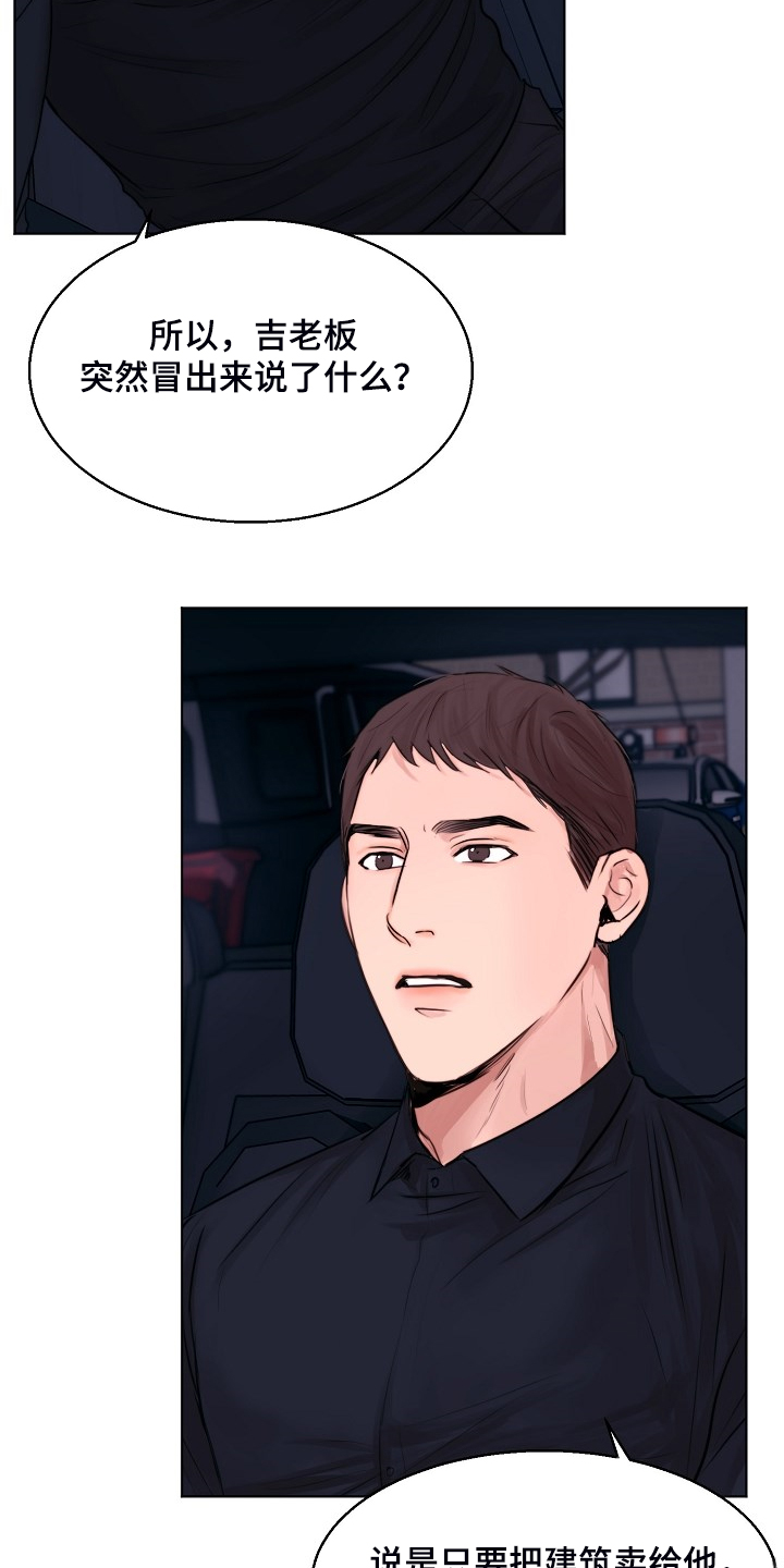 第107话2
